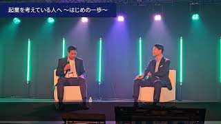 スタートアップ成功への道筋 0から1000へのジャーニーシリコンバレー発連続起業家が語る起業の本質と日本の可能性