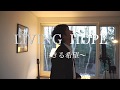 LIVING HOPE | Official Japanese | Bethel Music | 生きる希望 | 黒川裕司・黒川多美子