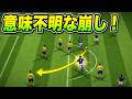 崩し方がヤバすぎる!サッカーワールドカップ2026 ハイライト 日本 対 スウェーデン【ウイイレ版】
