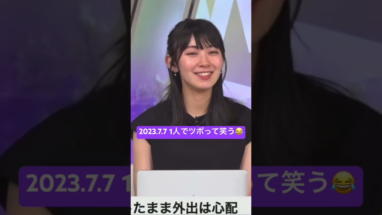 檜山沙耶　1人でツボって笑う😂#檜山沙耶 #癒し #可愛い #ウェザーニュースlive