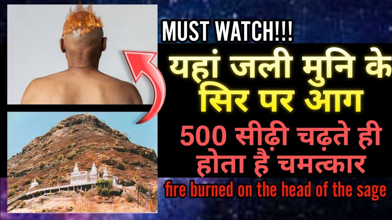 मुनि के सिर पर आग पारसनाथ का चमत्कार
