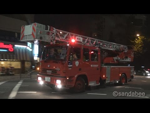 東京消防庁はしご車緊急走行。Urgent run of the ladder car.