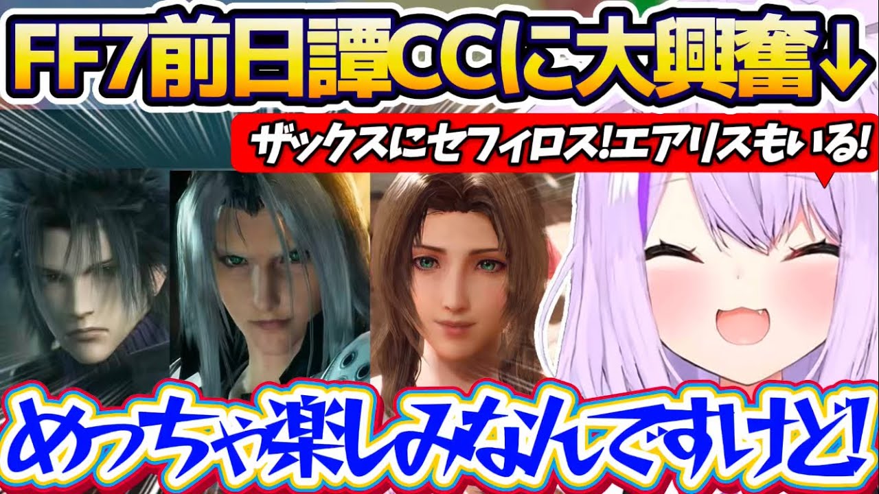 【CCFF7】FF7の前日譚である『クライシスコア』をプレイして、バトルシステムの変更や神羅視点などオリジナルとの違いに戸惑いつつも大興奮のおかゆんまとめ【ホロライブ切り抜き/猫又おかゆ】