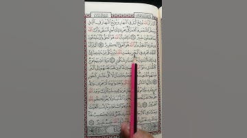 تعليم سورة لقمان من 31 إلى 32