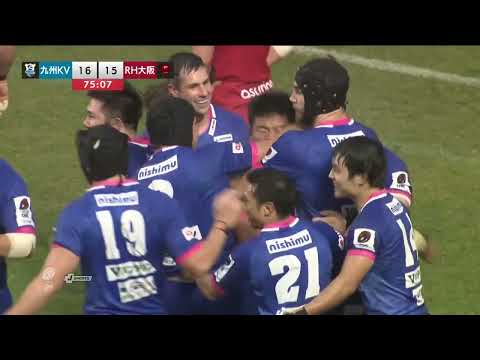 【NTT JAPAN RUGBY LEAGUE ONE 2022-23】ハイライト_第一節 vs Kyuden Voltex Highlights