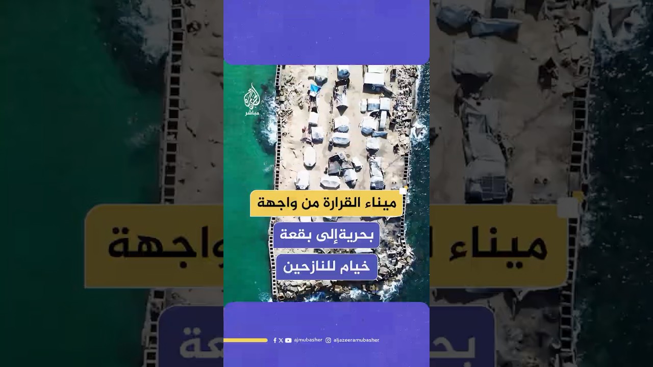 مرفأ الصيادين بميناء القرارة.. هكذا حولته الحـرب الإسرائيلية على غزة