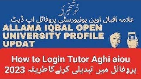 How to update tutor profile l How to login Tutor profile l Allama Iqbal open University Profile edit