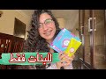 خطوات بسيطة للتخلص من روائح المنطقة الحساسة هاتفرق معاكي طول الصيف Dry Fresh خطوات بسيطة للتخلص من روائح المنطقة الحساسة هاتفرق معاكي طول الصيف Dry Fresh