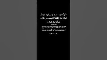 كرومات قران كريم محمد ايوب