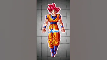 اقوي تحولات لغوكو في انمي دراغنبول Youtube Dragonball Youtubeshorts 