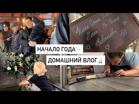 Видео: ПЕРВЫЕ ДНИ 2024