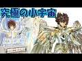 聖闘士星矢　聖闘士聖衣神話　天馬座ペガサス星矢【神聖衣】の紹介です‼　アニメカラー