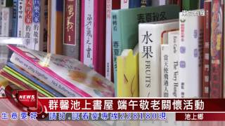 20150615台東地方新聞 東台有線電視23分44秒