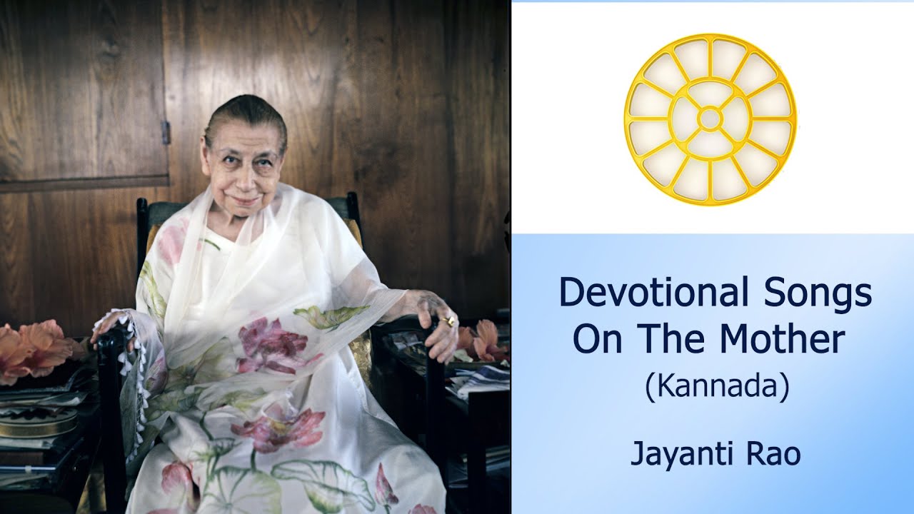 Jaynti Rao Devotional Songs On The Mother (Kannada) - Jayanti Rao - YouTube