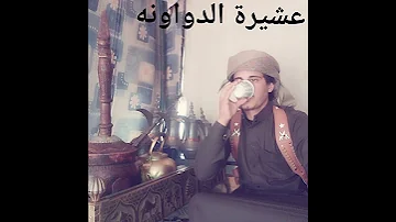 احمد براهيم بي علي هات الدله القهوئ النره مشروبي الموالي الدواونه919 