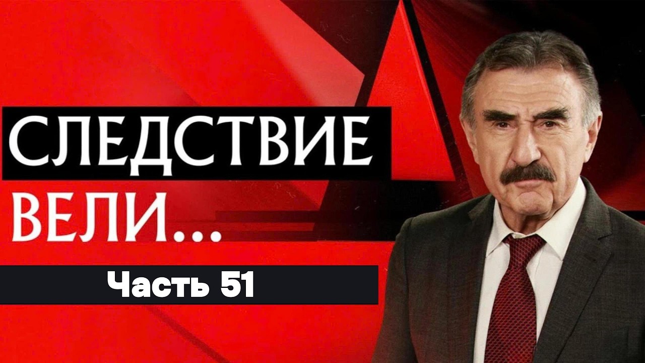 Тайна найденного тела громкий судебный финал