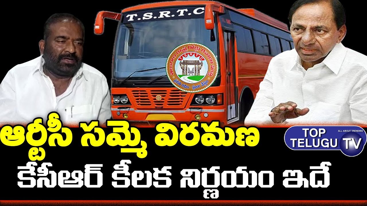 TSRTC Unions Decided To Stop RTC Strike In Telangana | Ashwathama Reddy | RTC JAC | Telangana News
