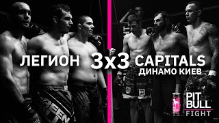 Легіон VS Динамо | (командний бій 3х3) | Фінал. Pit Bull Fight 2020