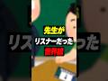 【雑談】もしも学校の先生がリスナーだったらこうなる #shorts #アマル #vtuber