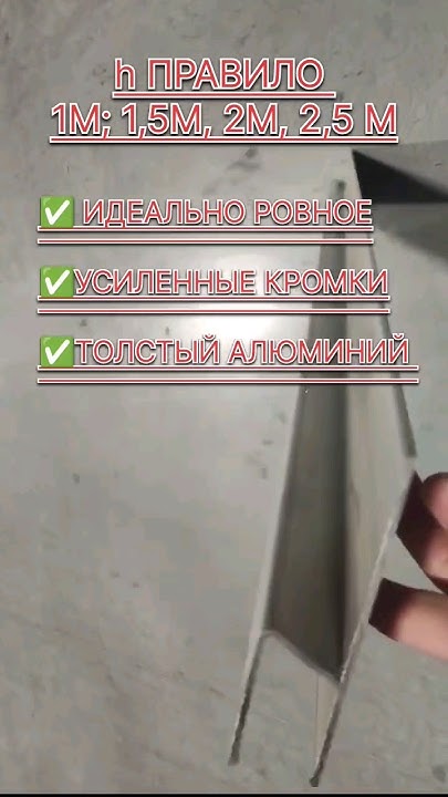 УСИЛЕННОЕ ПРАВИЛО ТИП h ОЛЕЙНИК| РОВНОЕ ПРОЧНОЕ ДОЛГОВЕЧНОЕ - YouTube