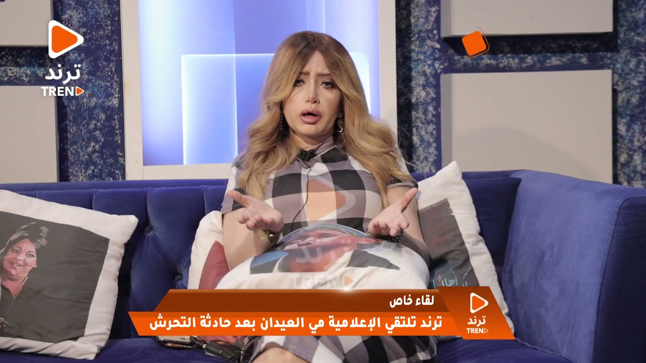 اللقاء الكامل مع الإعلامية مي العيدان بعد حادثة التحرش