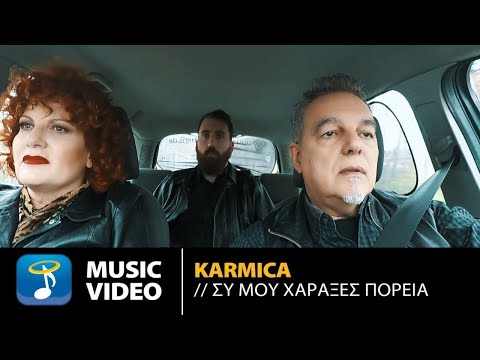 Karmica - Συ Μου Χάραξες Πορεία | Official Music Video (HD)