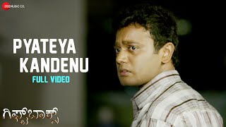 Pyateya Kandenu - Giftbox | Deeptii Mohan, Ritvvikk Mathad & Ameeta Kulal | Vasu Dixit Resimi