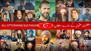 All Ottomans Sultanas | Ertugrul X Osman X Orhan | All Sultanas