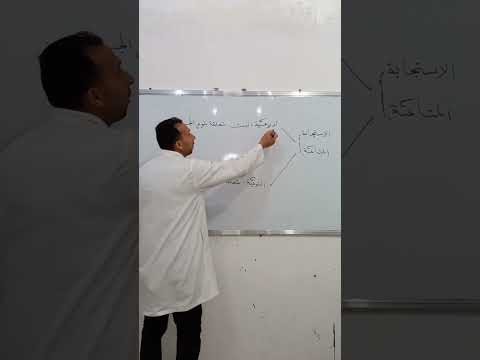 الاستجابة المناعية النوعية واللانوعية ارفع المستوى مع Prof Lazhar Azizi بكالوريا علوم الاستجابة المناعية النوعية واللانوعية ارفع المستوى مع Prof Lazhar Azizi بكالوريا علوم
