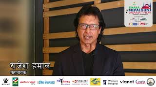 महानायक राजेश हमाल नेपालगन्ज म्याराथनमा | Rajesh Hamal in Nepagunj Marathon