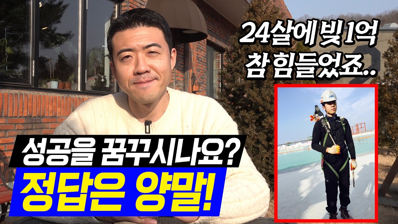 양말로 1억 빚을 딛고 일어선 두인양말 1팀장의 실전 영업 노하우 대공개!