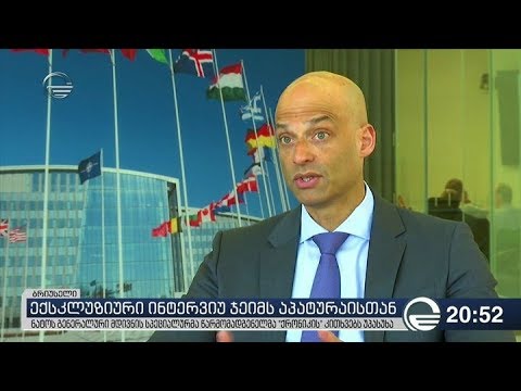 ექსკლუზიური ინტერვიუ ჯეიმს აპატურაისთან