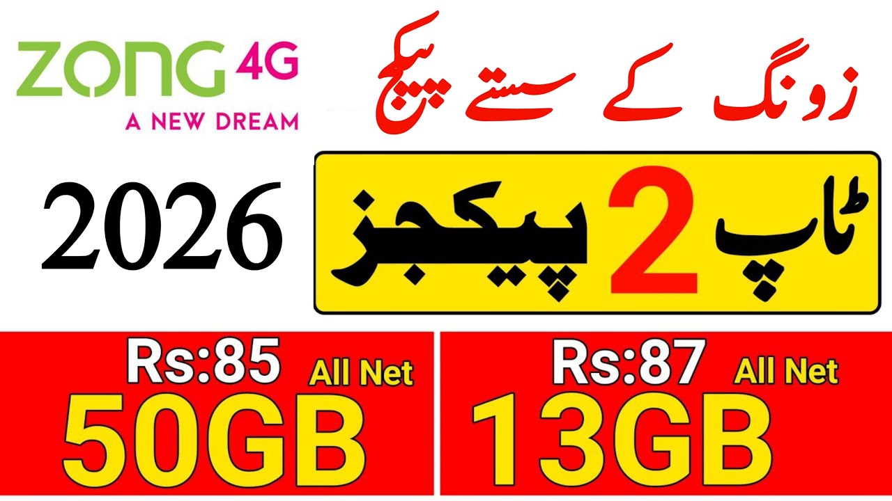 Zong Top 2 Sasta Internet Package 2026 | Zong new Internet Package 2026 | Zong 50gb monthly package