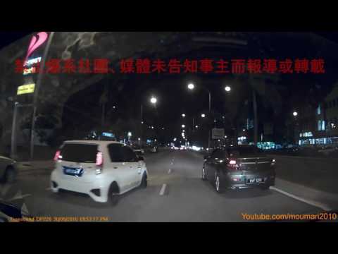 09/30 未知地點《》#車禍糾紛
