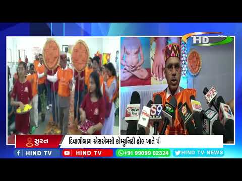 દિવાળીબાગ એસએમસી કોમ્યુનિટી હોલ ખાતે પી થ્રી વાયનું આયોજન કરાયું
