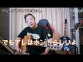 グループサウンズのはなし(前編)