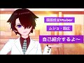 新人Vtuber自己紹介【国語担当ムショ・国広】