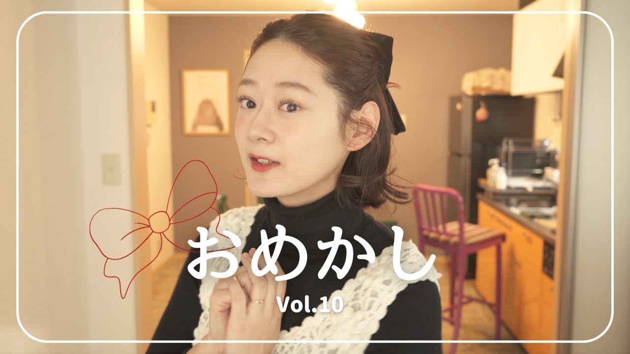 まり子日記 / 【おめかしvol.10】最近のお気に入りコーデをご紹介します🥰
