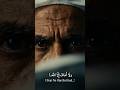 أنا مسلم… ولا أخاف إلا الله! ⚡️