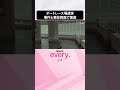 【徳島】外部から流れ着いた可能性は低いか  ボートレース場の水面に男性遺体  #shorts