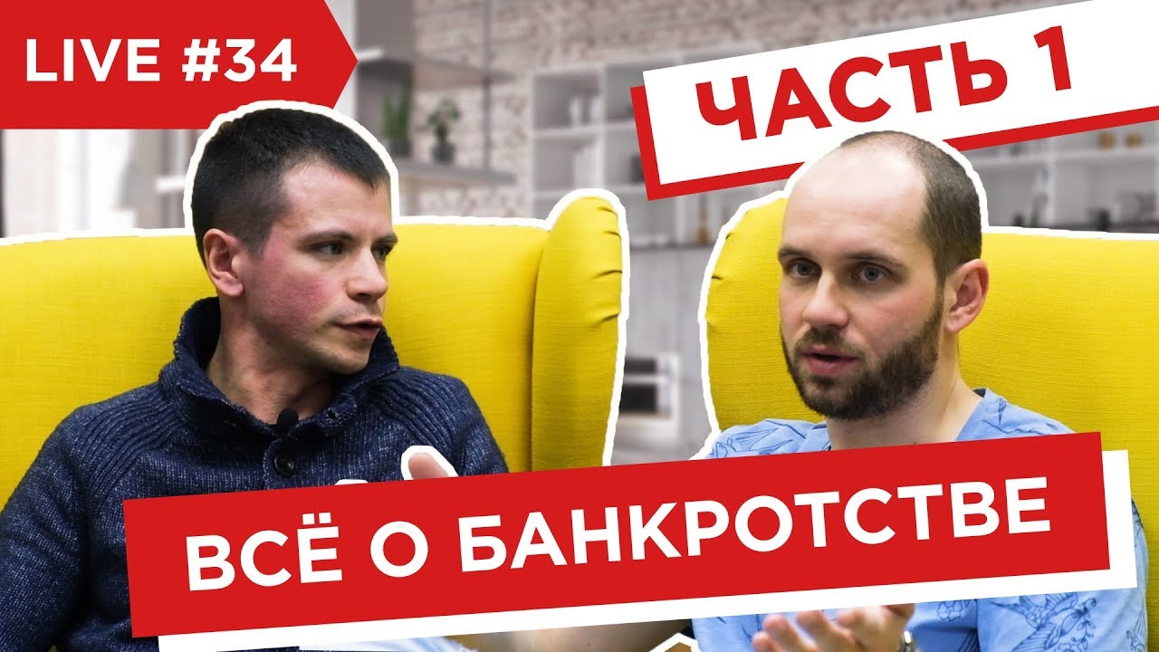 Нюансы банкротства юридических лиц и физических лиц | Выкуп имущества ...