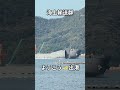 海上輸送群🇯🇵ようこう🎺出港⚓