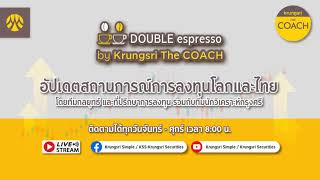 [Live] 15 พ.ค. 2567 | Double Espresso by Krungsri The COACH ให้คุณอัปเดตสถานการณ์การลงทุนโลกและไทย