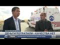 Дорогу за полмиллиарда тенге строят с нарушениями в Костанайской области