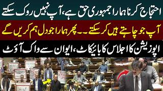 Sindh Budget 2026-27 Session: Opposition and MQM Boycott Proceedings | Public News