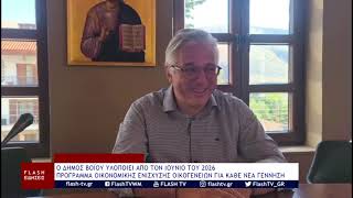 ΚΕΝΤΡΙΚΟ ΔΕΛΤΙΟ ΕΙΔΗΣΕΩΝ 18 09 2026