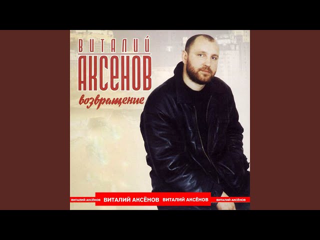 Валына