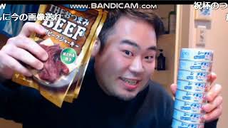 【ニコ生】配信中にリスナーからの支援が来て大喜びするニート　ビッグニート