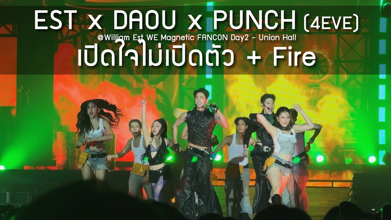 Est x Daou x Punch 4EVE - เปิดใจไม่เปิดตัว + Fire @William Est WE Magnetic FANCON Day2 - 10 Aug 2025