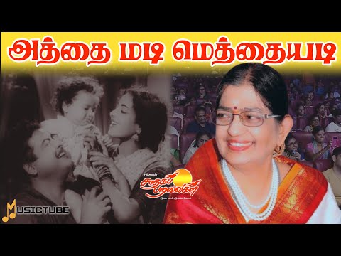 Athai madi Methaiyadi #musictube #saadhagaparavaigal